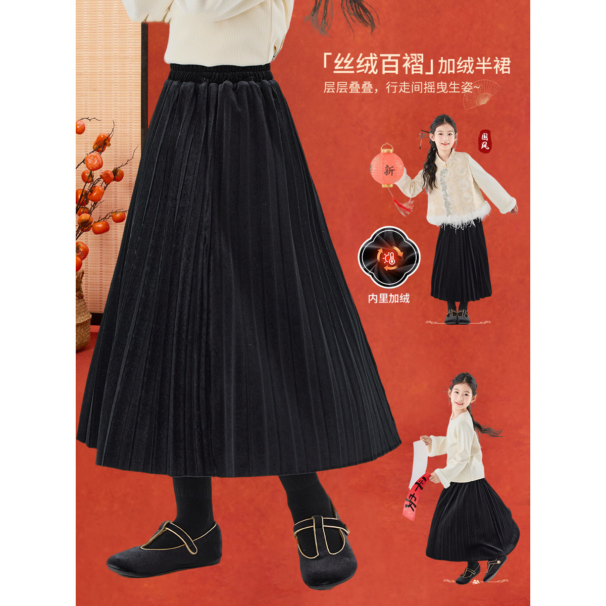 女童金丝绒百褶裙秋冬2026新款儿童加绒半身裙女孩拜年服长款裙子,童装/婴儿装/亲子装,半身裙,淘宝优惠券,粉丝福利购,淘宝优惠卷