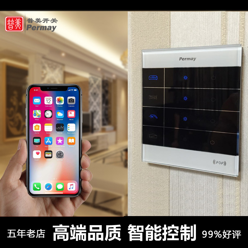 智能家居系统家用高端触摸遥控开关面板手机wifi远程控制天猫精灵