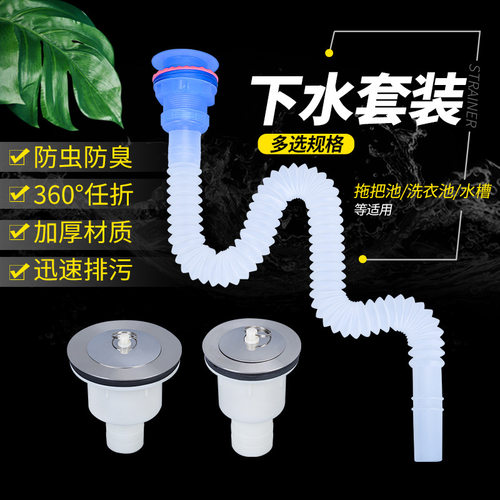 墩布拖把池下水塑料拖布池防臭落水头40/50下水管陶瓷水池去水器