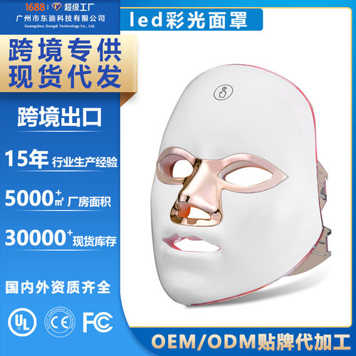 美容仪电子美容仪（非器械）
