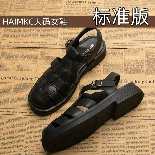 大码女鞋41一43包头凉鞋夏季新款厚底编织镂空网红猪笼罗马沙滩P