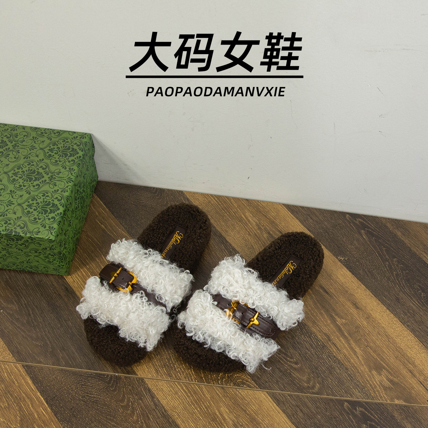 大码女鞋41到43宽脚胖毛毛拖鞋外穿厚底网红高级感一字棉拖鞋冬季