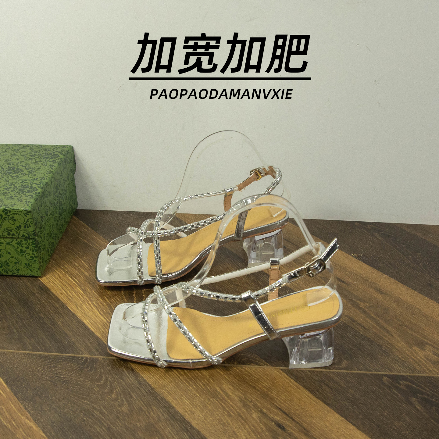 胖脚宽肥大码女鞋41到43高跟鞋2025新款夏季法式尖头粗跟水钻凉鞋
