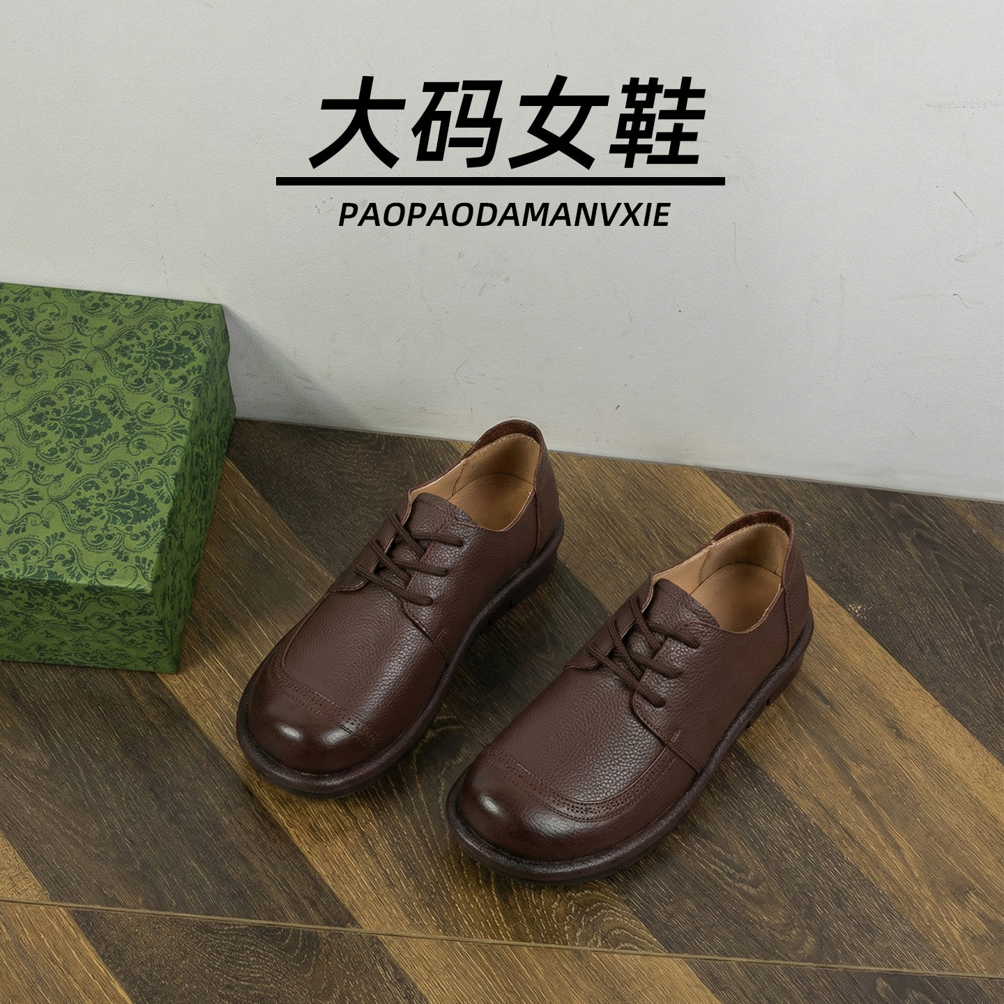 大码女鞋41到43宽脚胖单鞋真皮小皮鞋2026圆头深口休闲系带低跟,女鞋,深口单鞋,淘宝优惠券,粉丝福利购,淘宝优惠卷