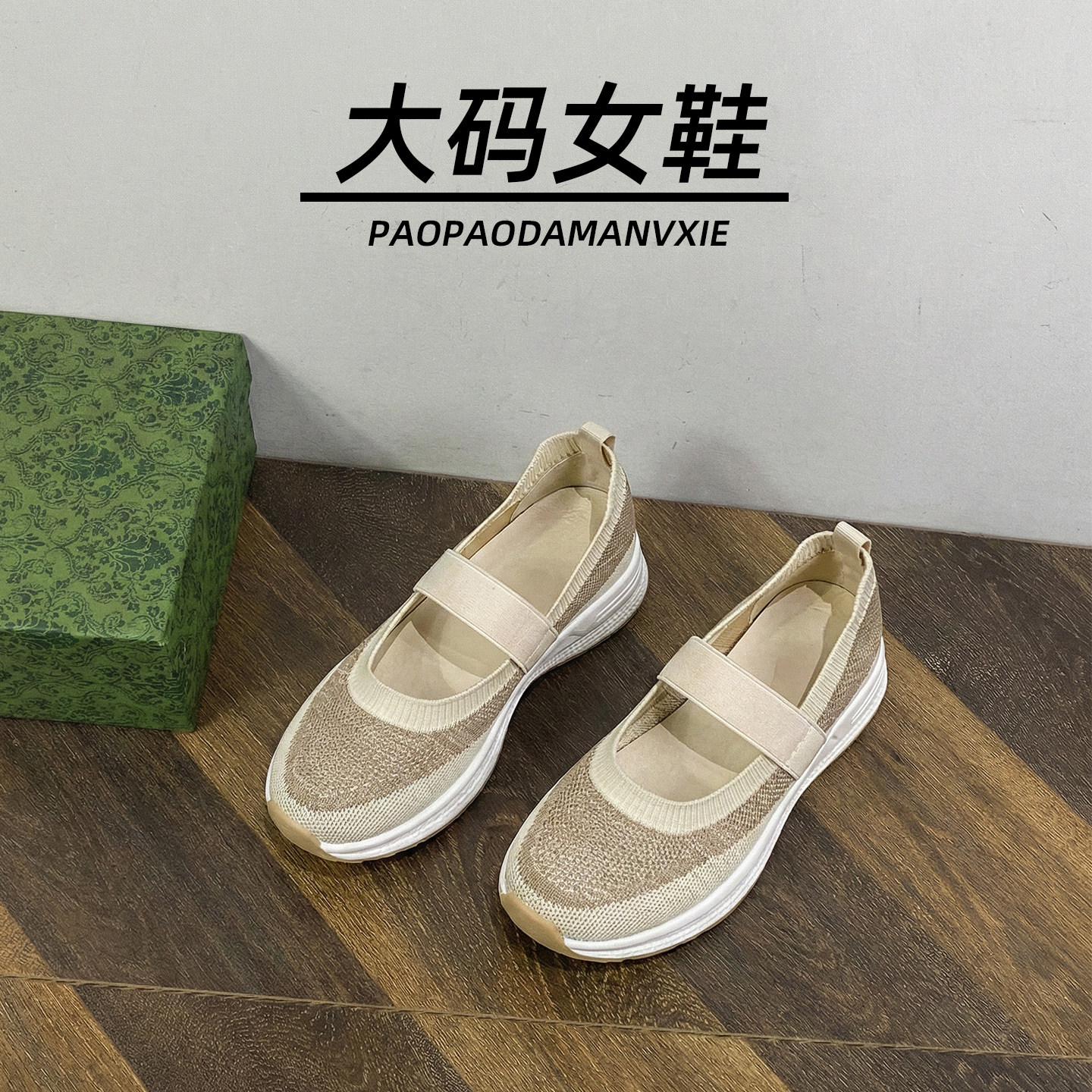 大码女鞋41到43宽脚胖休闲鞋夏季透气网面弹力带软底防滑运动鞋,女鞋,时尚休闲鞋,淘宝优惠券,粉丝福利购,淘宝优惠卷