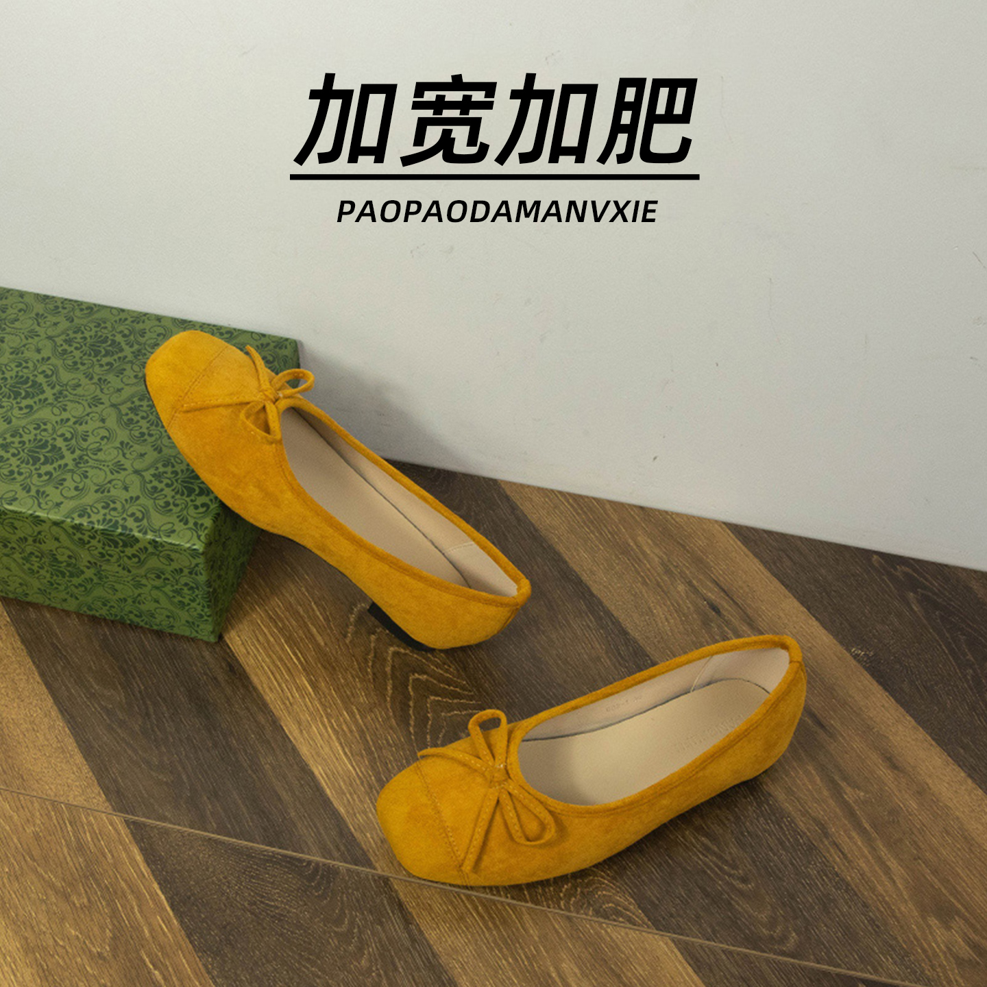 胖脚宽肥大码女鞋41到42单鞋2025春季软底方头网红蝴蝶结平底反绒