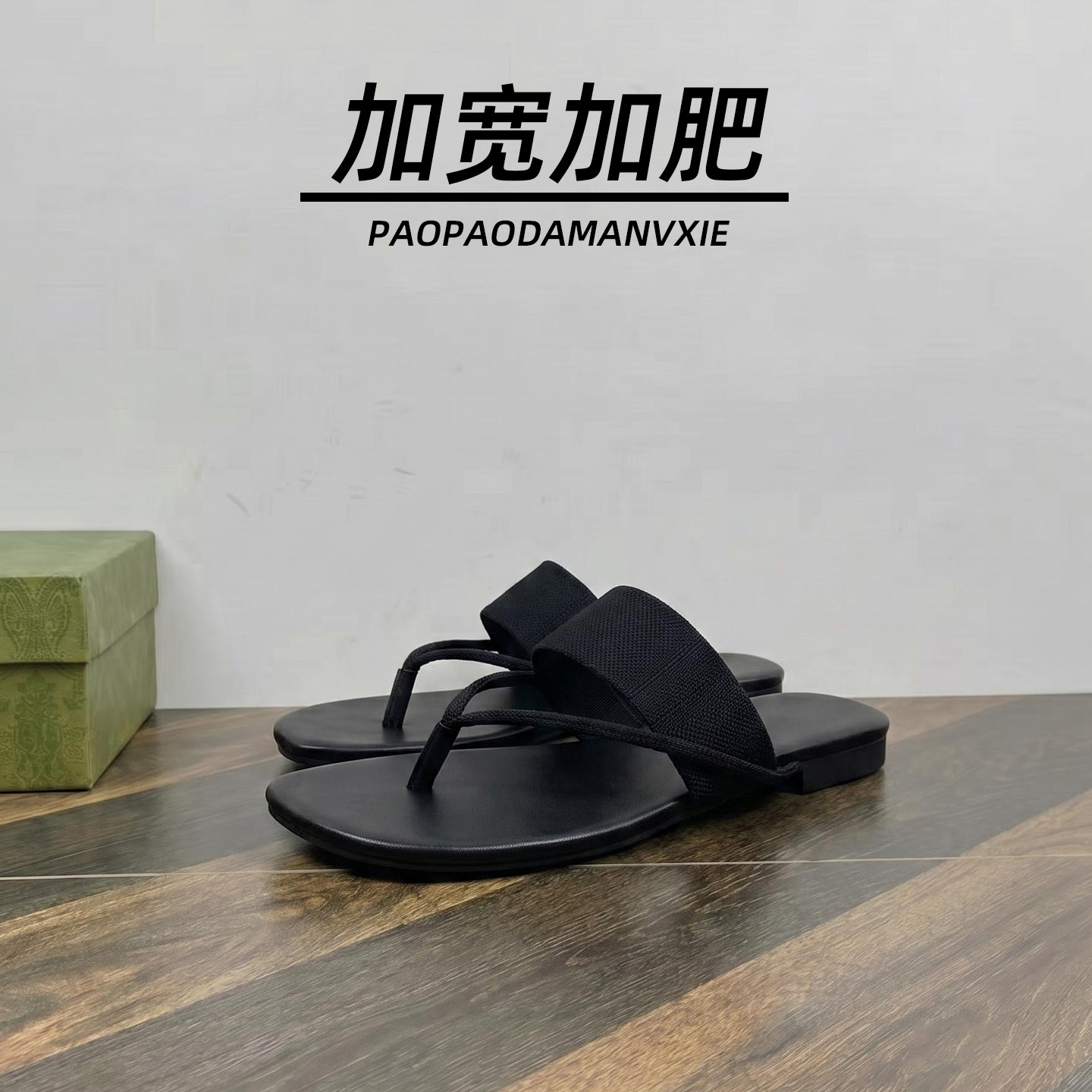 大码女鞋41到42加宽加肥复古人字拖鞋夏季外穿软底防滑海边度假