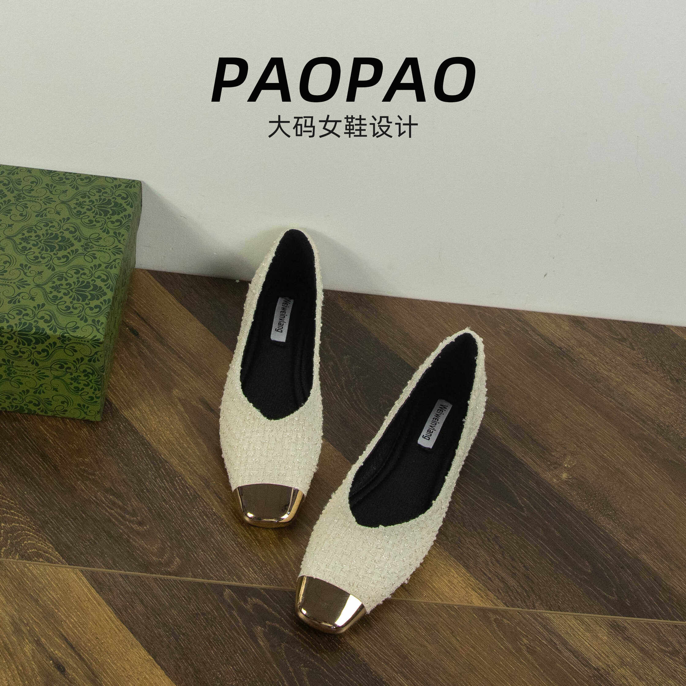 大码女鞋41到43单鞋奶奶鞋瓢鞋拼色2025平底百搭春秋气质配裙子