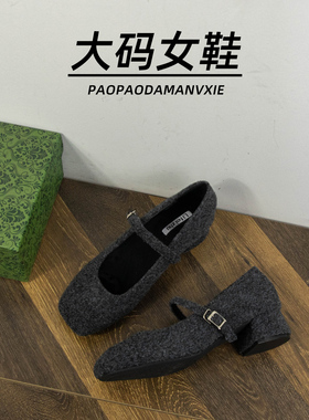 大码女鞋41到43宽脚胖灰色复古玛丽珍鞋粗跟方头秋冬季加绒单鞋