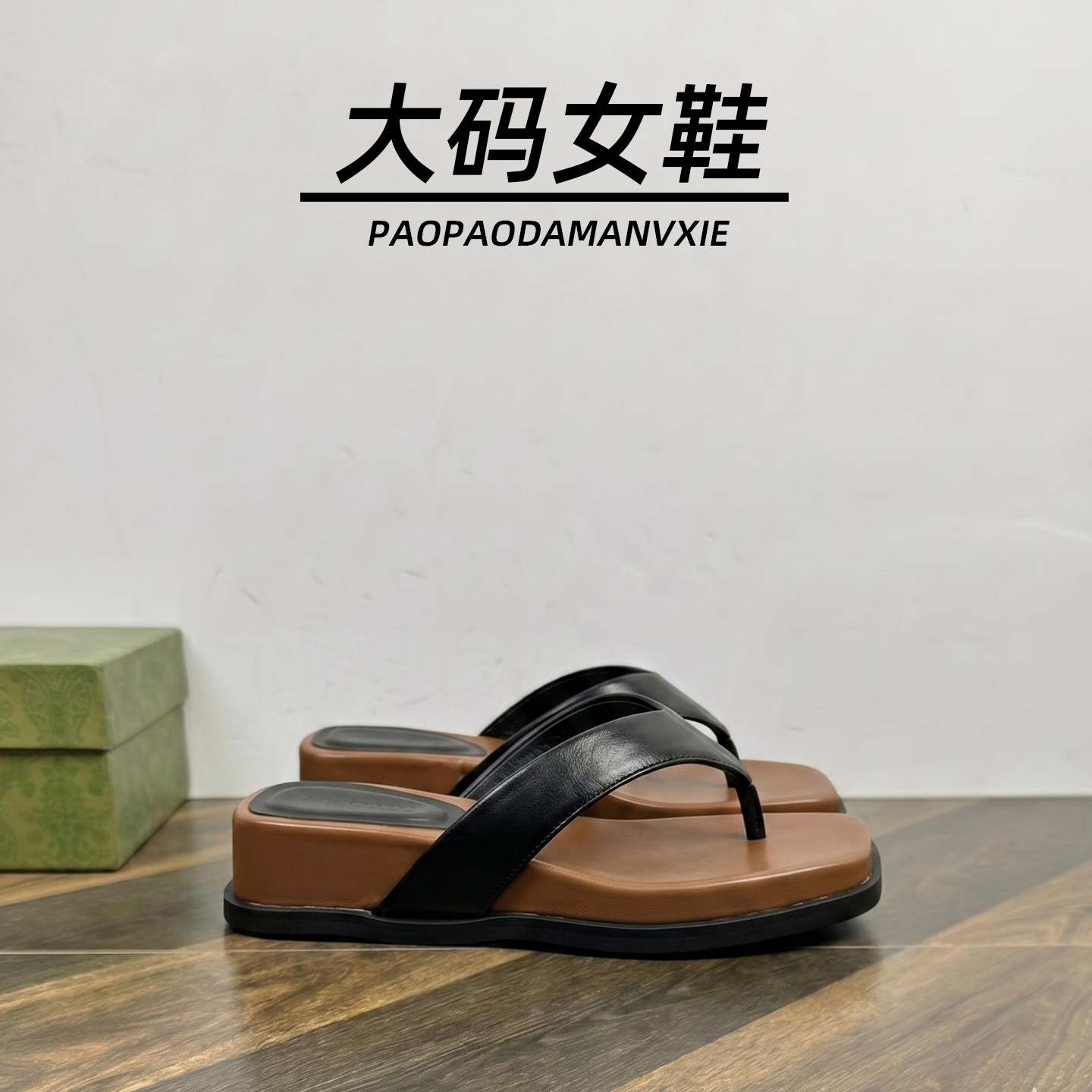 大码女鞋41到42宽脚胖沙滩度假夹脚人字拖夏外穿新款时尚休闲防滑