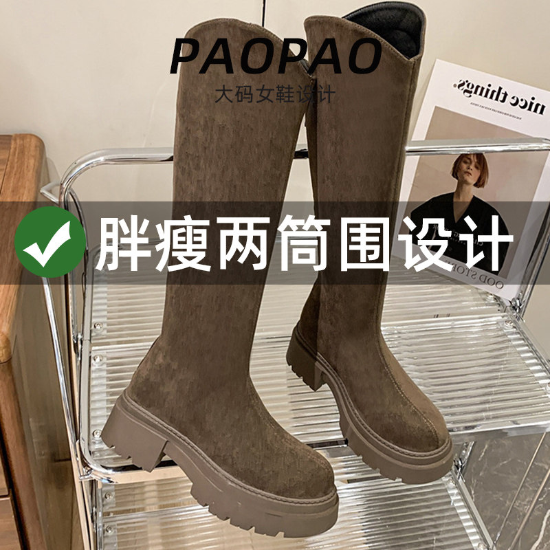 大筒围大码女鞋41到43马丁靴超火秋冬高筒靴粗跟时装靴厚底后拉链