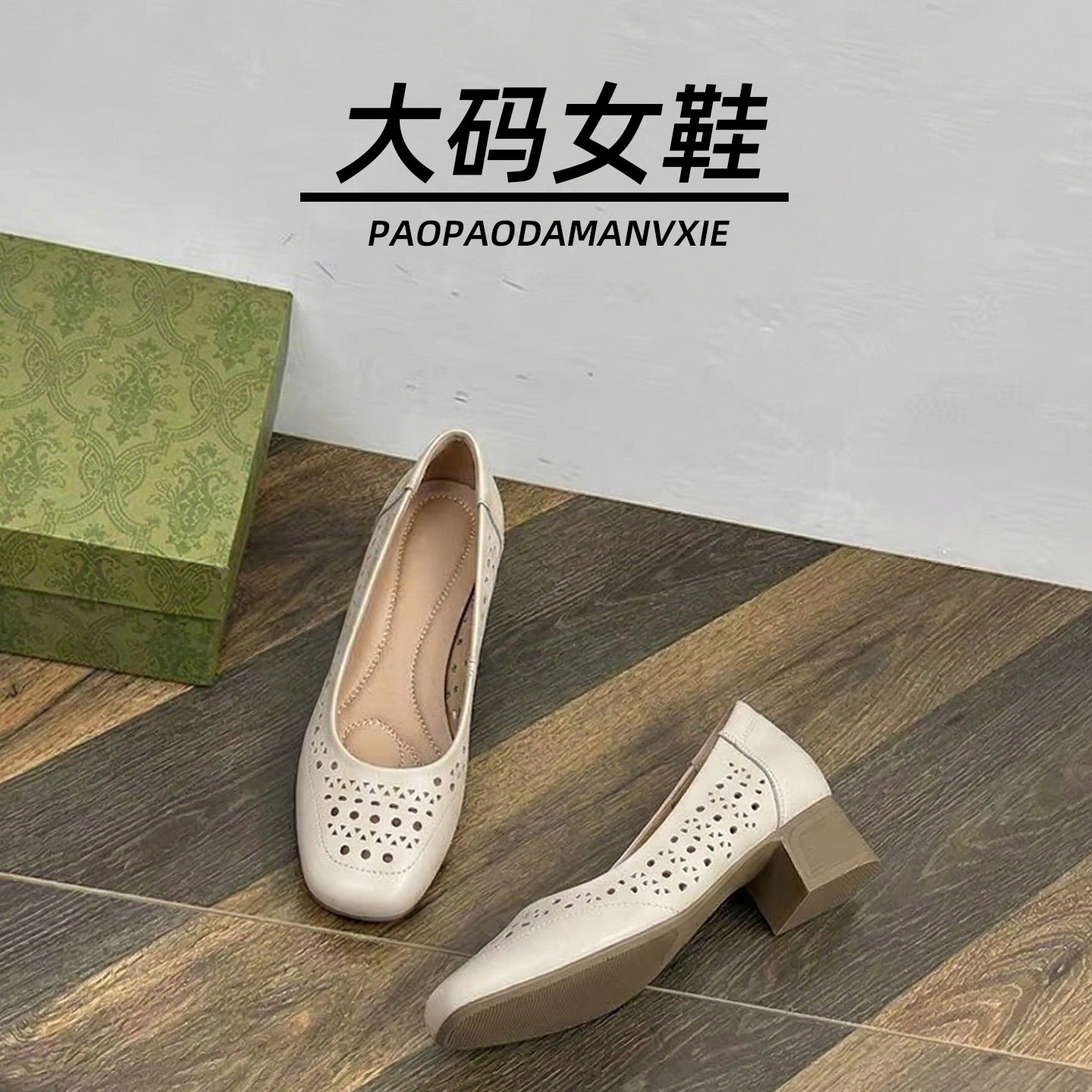 大码女鞋41到43宽脚胖凉鞋夏季子镂空单鞋洞透气软底洞鞋低跟真皮