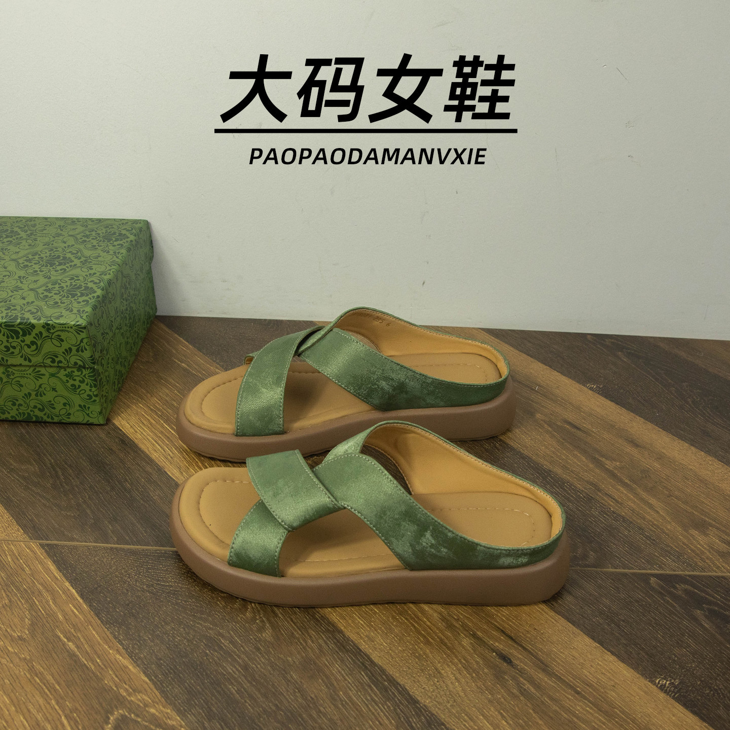 大码女鞋41到42宽脚胖包头凉拖鞋外穿网红真皮厚底休闲沙滩凉拖鞋