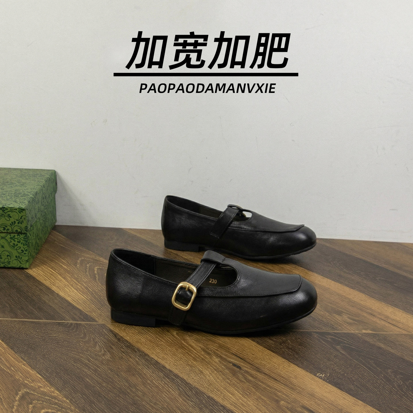 脚背高平底法式复古胖mm丁字单鞋软皮软底玛丽珍鞋加宽加肥