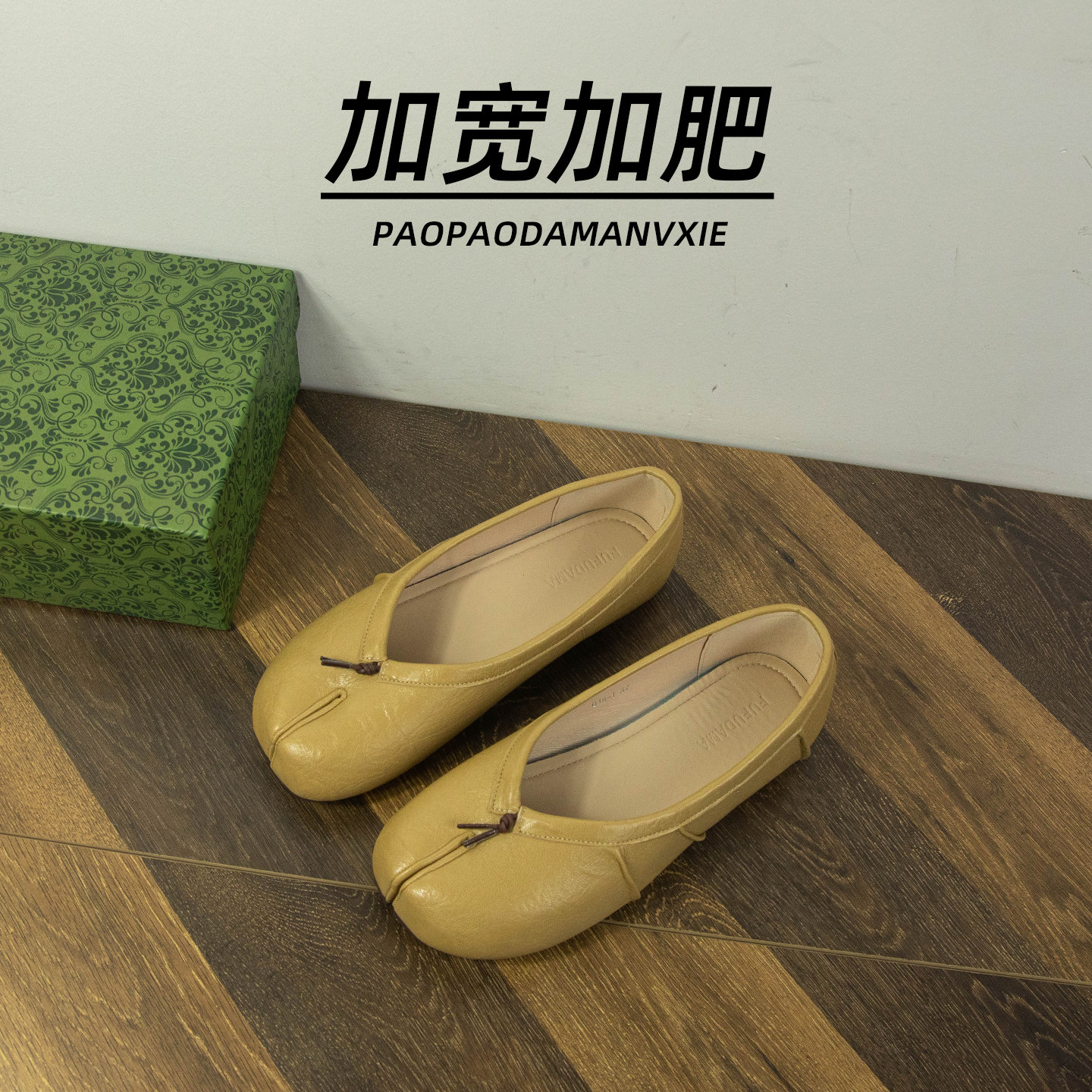 胖脚宽肥大码女鞋41到42法式单鞋秋季新款褶皱分趾鞋猪蹄浅口平底