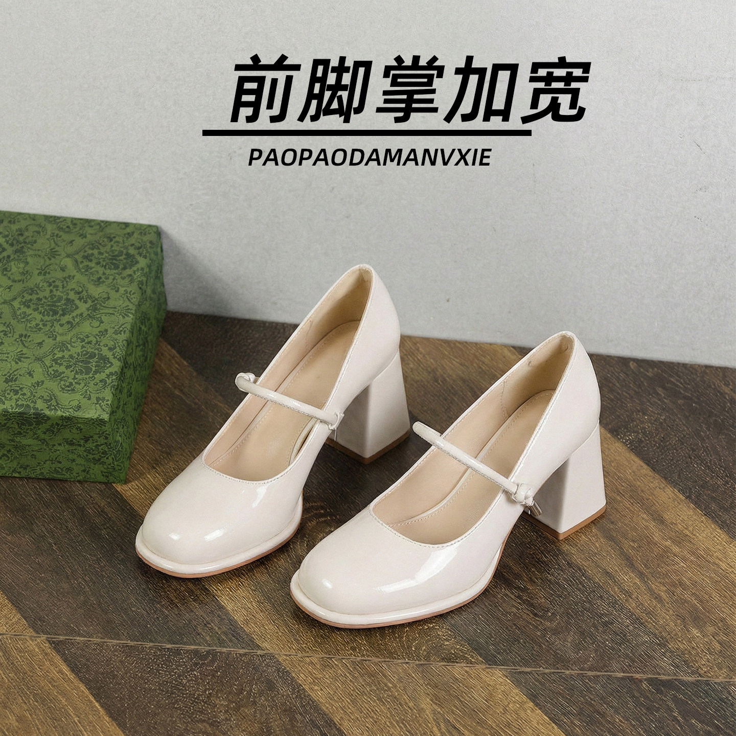 前脚掌加宽大码女鞋41到43单鞋方头水钻玛丽珍鞋粗跟高跟鞋宽脚胖