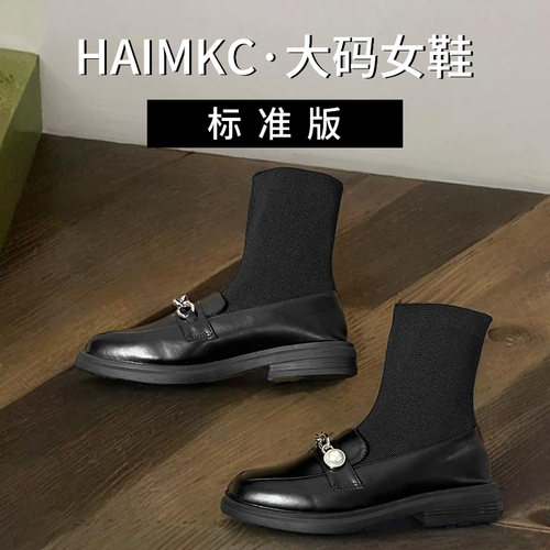 HAIMKC大码女鞋41一43袜子靴针织弹力连袜靴秋季小皮鞋加绒瘦瘦靴