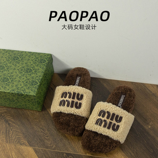 百搭韩版 大码 新款 女鞋 温柔绒面软底保暖网红 41到42宽脚胖毛毛拖鞋