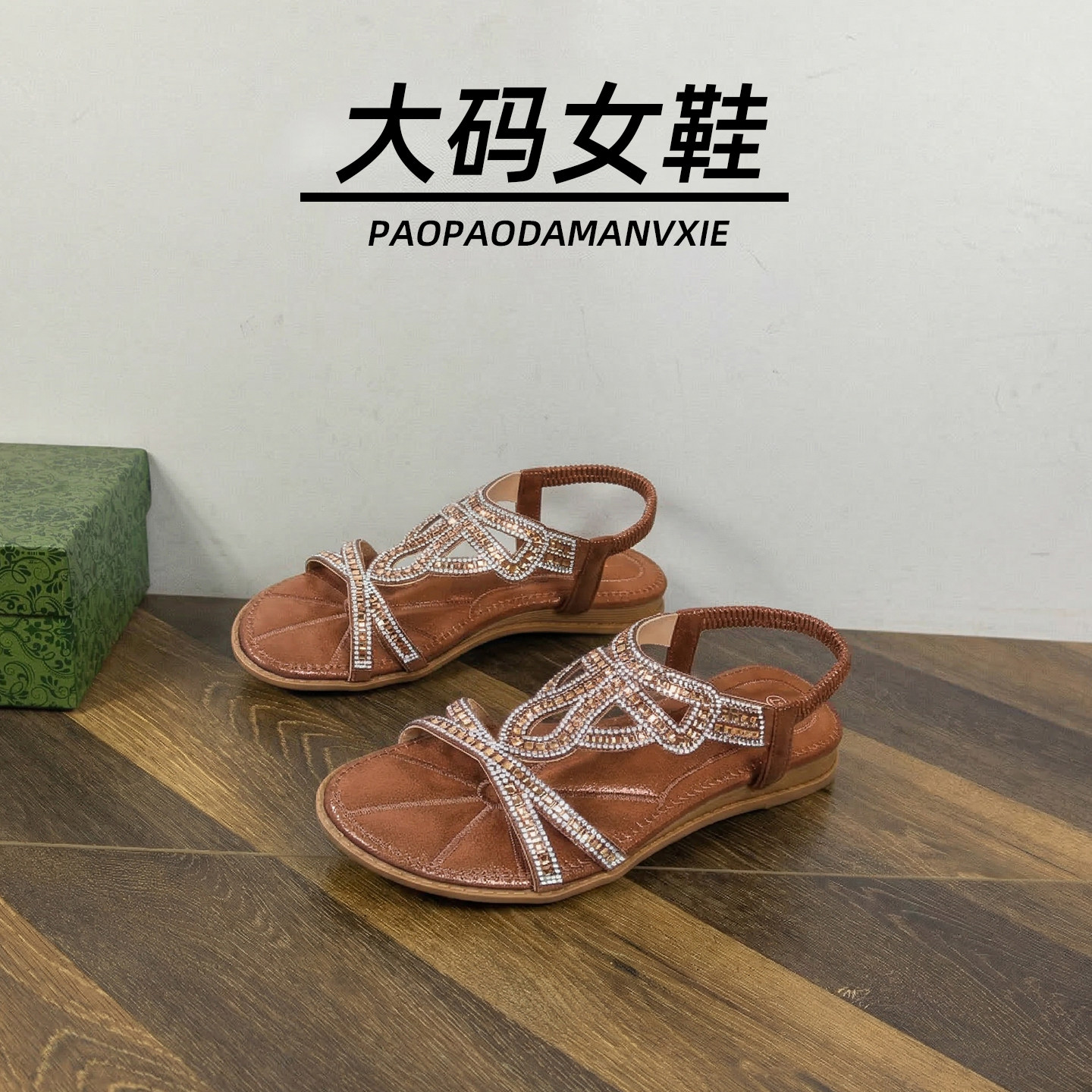 大码女鞋41到43宽脚胖夏季新款凉鞋波西米亚民族风花朵露趾水钻