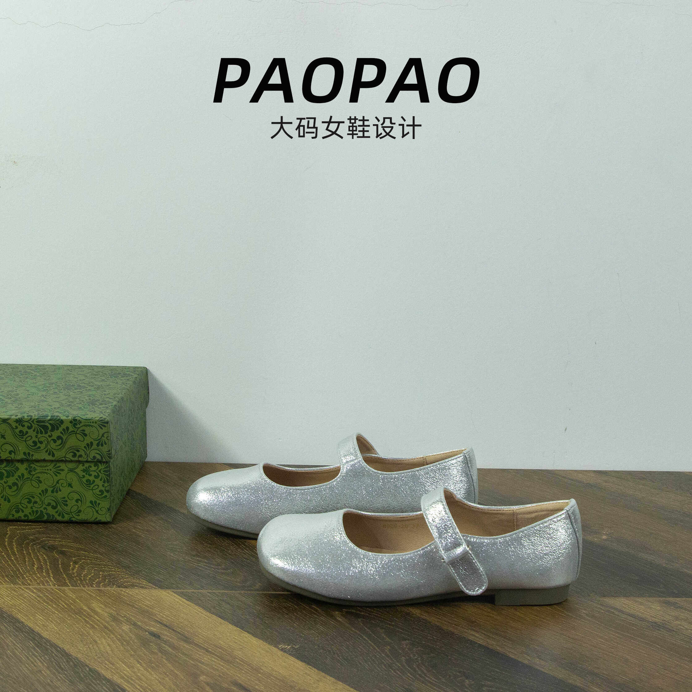 大码女鞋41到43夏季新款平底玛丽珍单鞋浅口一字魔术贴银色配裙子