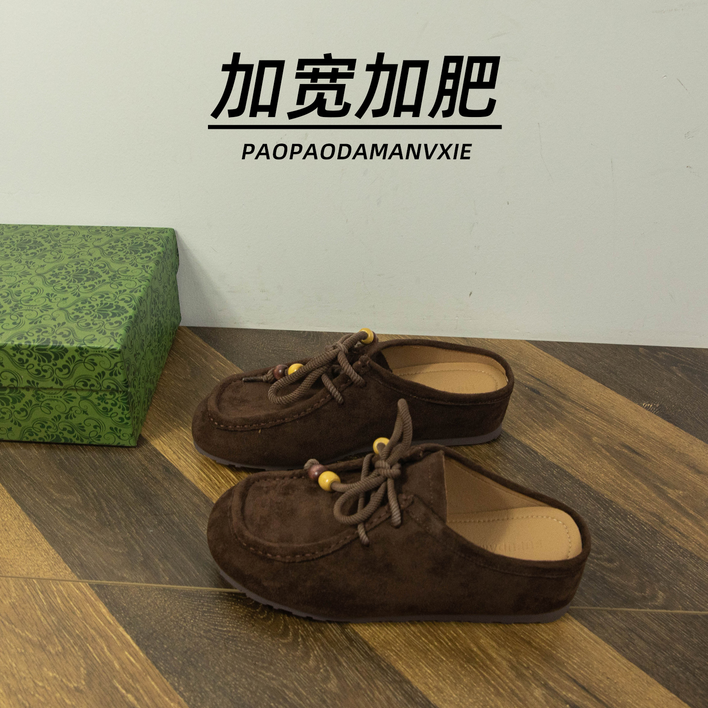 胖脚宽肥大码女鞋41到42包头拖2025新款复古勃肯鞋内增高半拖鞋