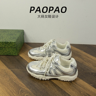 大码女鞋41到43宽脚胖银色德训鞋厚底珍珠系带时尚休闲阿甘鞋2025