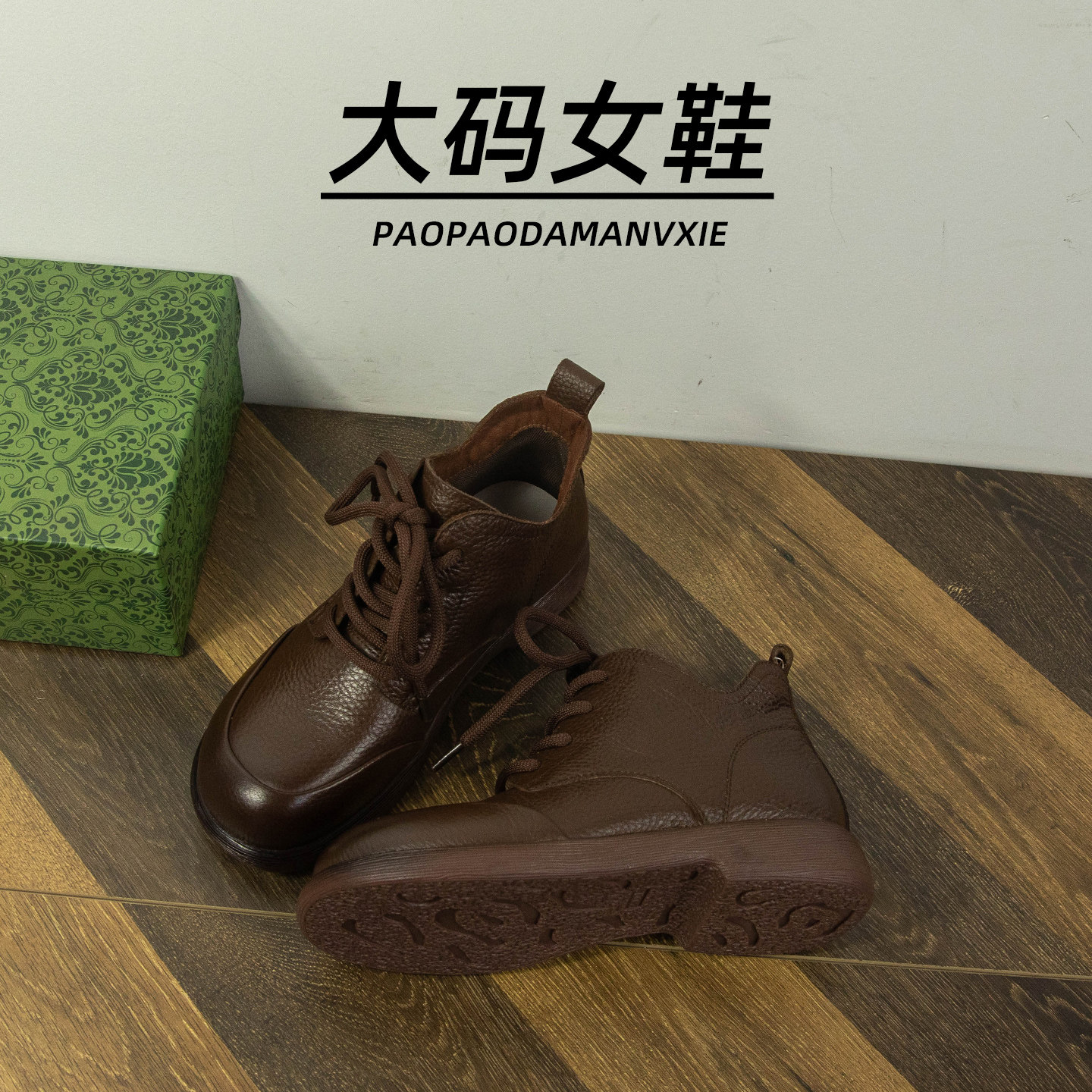 大码女鞋41到43宽脚胖马丁靴2025秋季真皮复古系带厚底休闲短靴