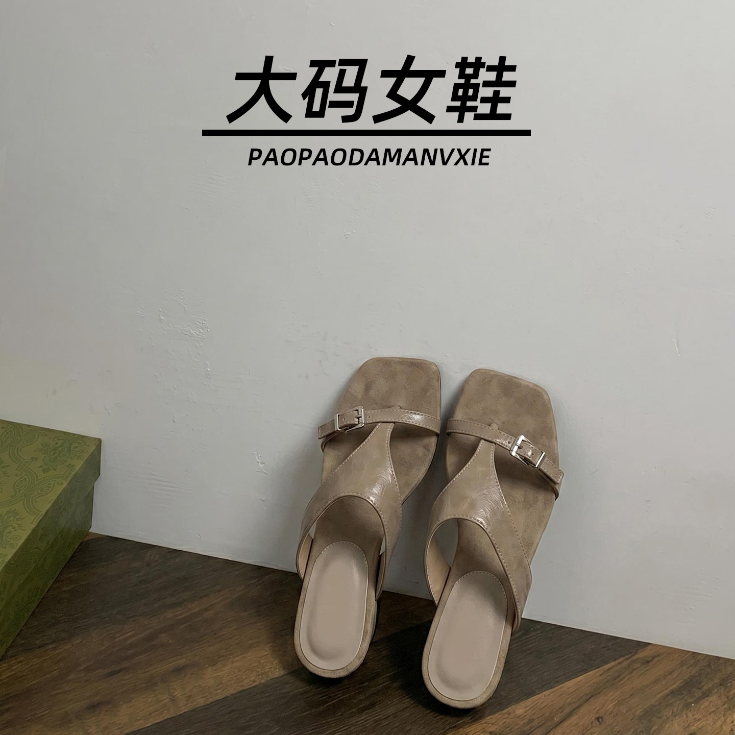 大码女鞋41到43宽脚胖拖鞋外穿款绝美配裙子一字凉鞋爆款海边沙滩