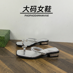 大码女鞋41到43宽脚胖水钻法式粗跟凉拖鞋夏季外穿套趾一字配裙子