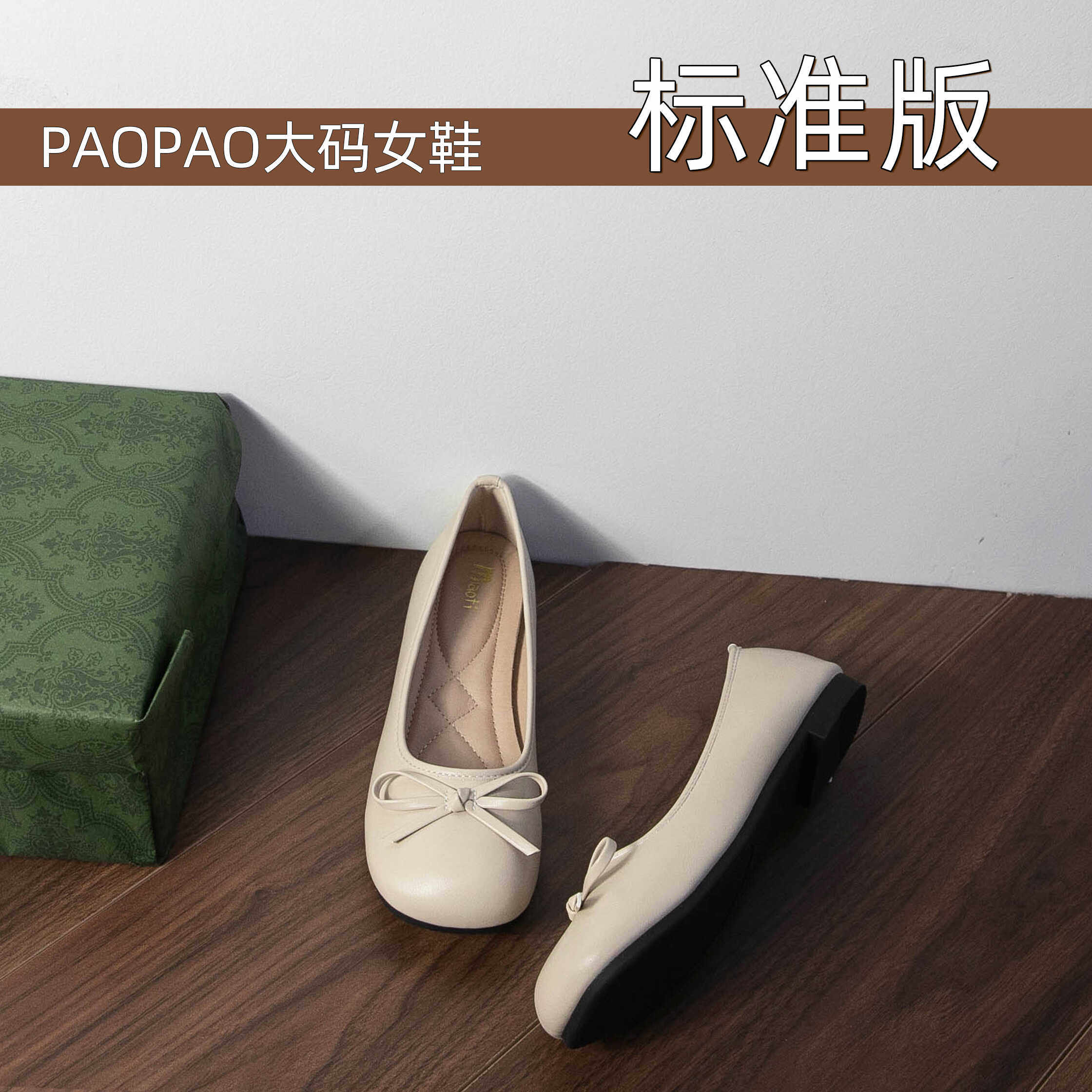 41到43夏季蝴蝶结软皮配裙子新款
