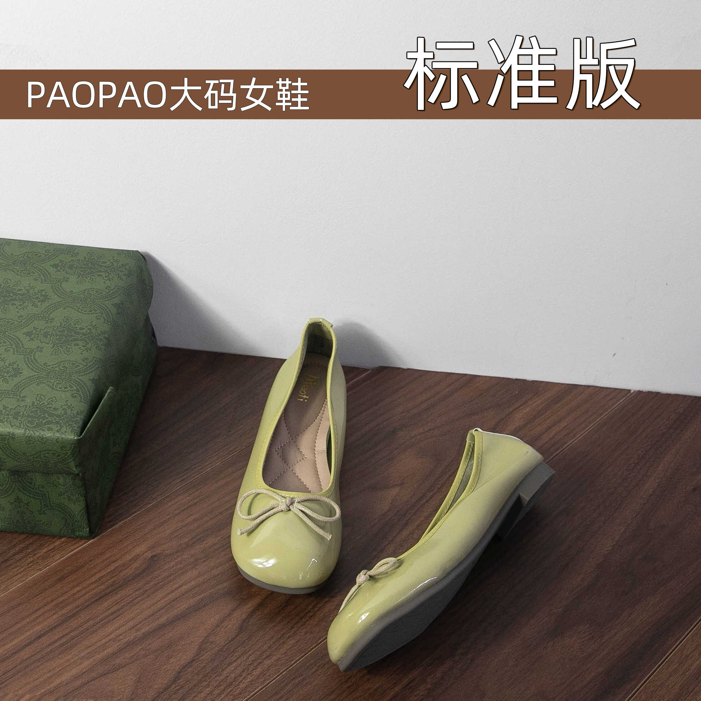 漆皮芭蕾舞浅口大码女鞋仙女风