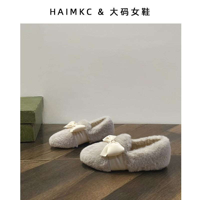 大码女鞋41一43毛毛鞋女冬季外穿仙女平底软底气质冬天保暖豆豆鞋