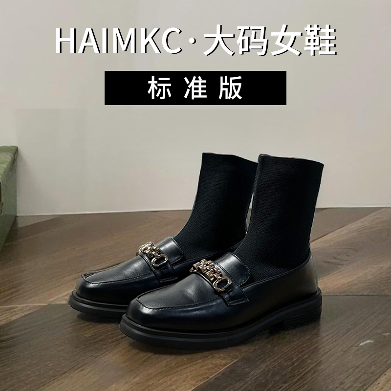 HAIMKC大码女鞋41一43弹力袜靴2025秋季新款瘦瘦靴子马丁靴小皮鞋