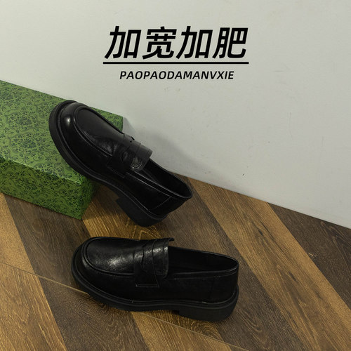 胖脚宽肥大码女鞋41到42英伦风小皮鞋厚底一脚蹬加宽加肥乐福鞋