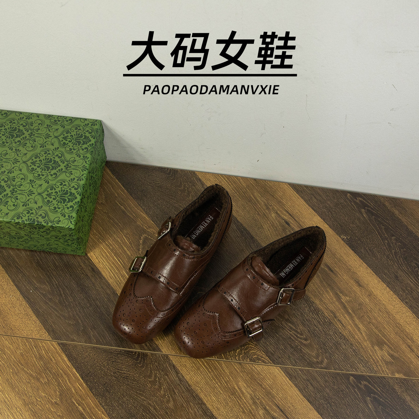 大码女鞋41到43宽脚胖乐福鞋小皮鞋冬季新款加绒巴洛克花纹一脚蹬