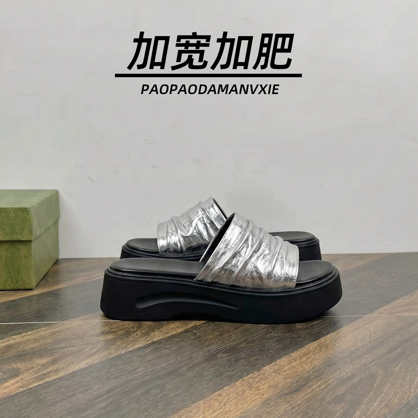 大码女鞋41到43加宽加肥4445松糕一字拖鞋夏季外穿百搭休闲配裙子