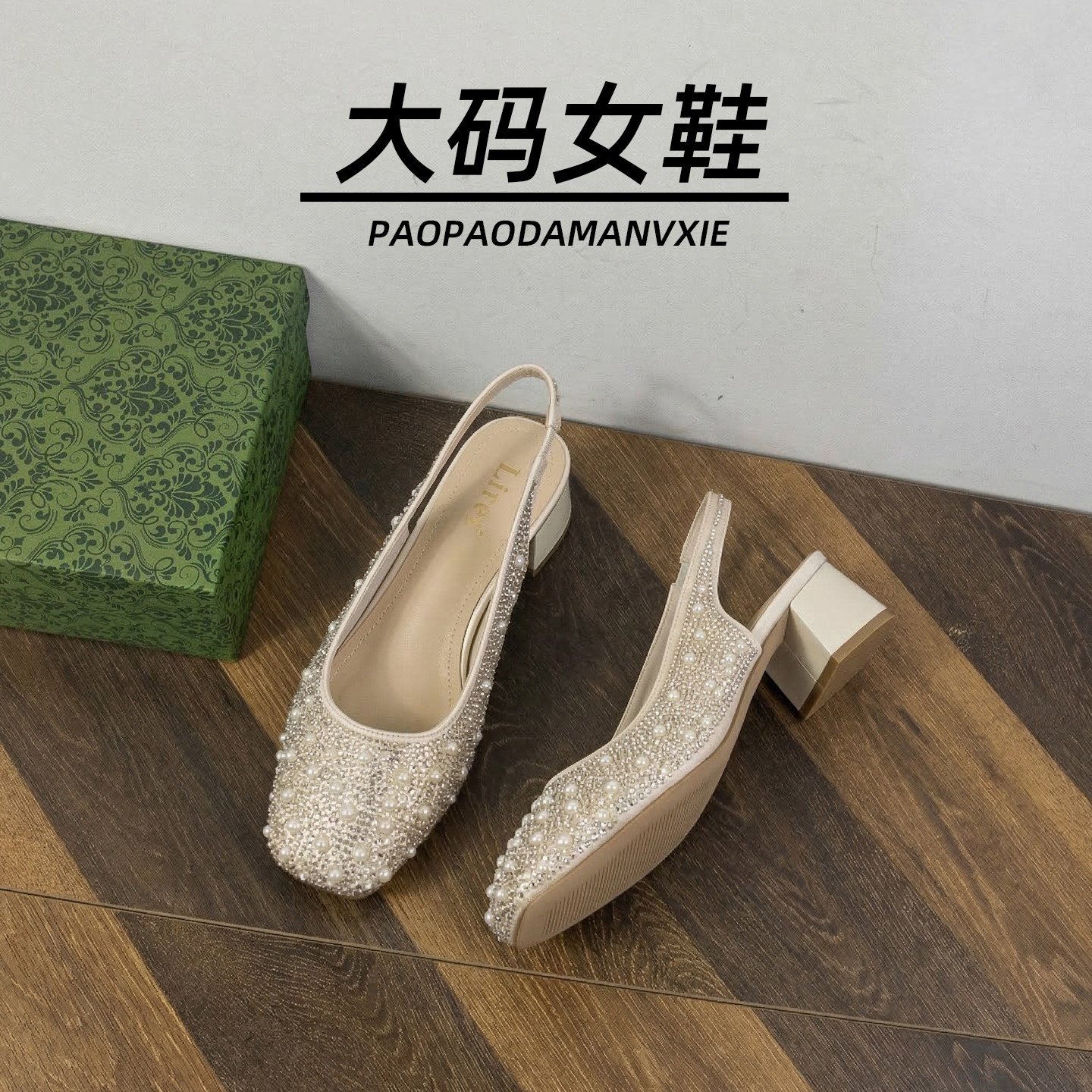 大码女鞋41到43宽脚胖高跟鞋粗跟法式包头凉鞋新款外穿配裙子温柔