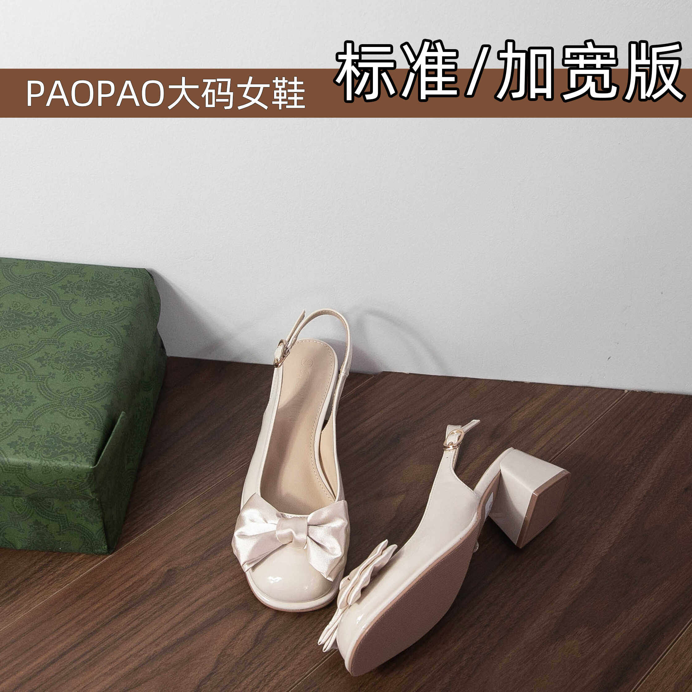 大码女鞋41到43包头凉鞋2025夏季脚宽脚胖蝴蝶结粗跟后空玛丽珍鞋