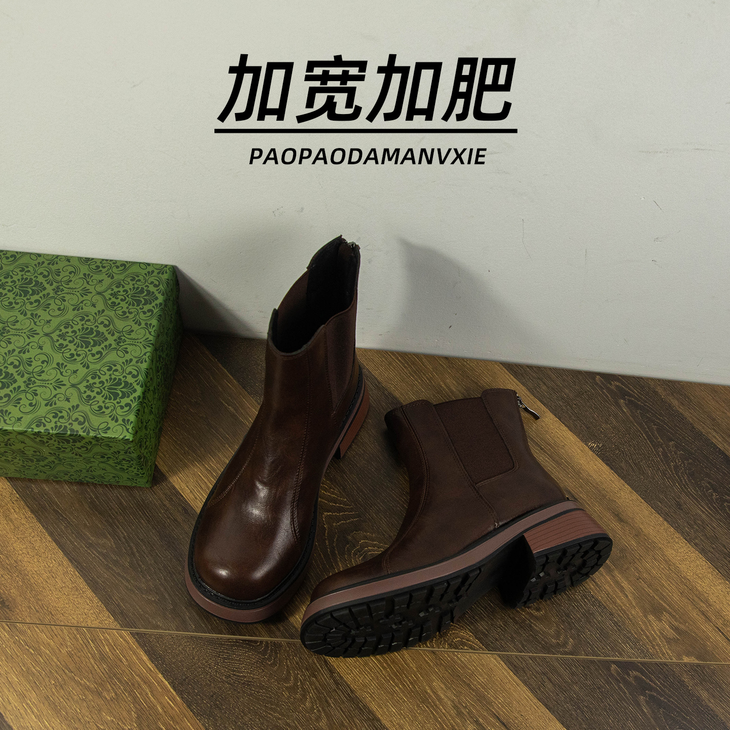 胖脚宽肥大码女靴41到42马丁靴切尔西短靴厚底粗跟瘦瘦靴棕色冬季