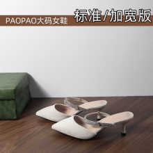 大码女鞋41到43脚宽脚胖细跟包头凉拖夏季新款两穿一字水钻凉鞋