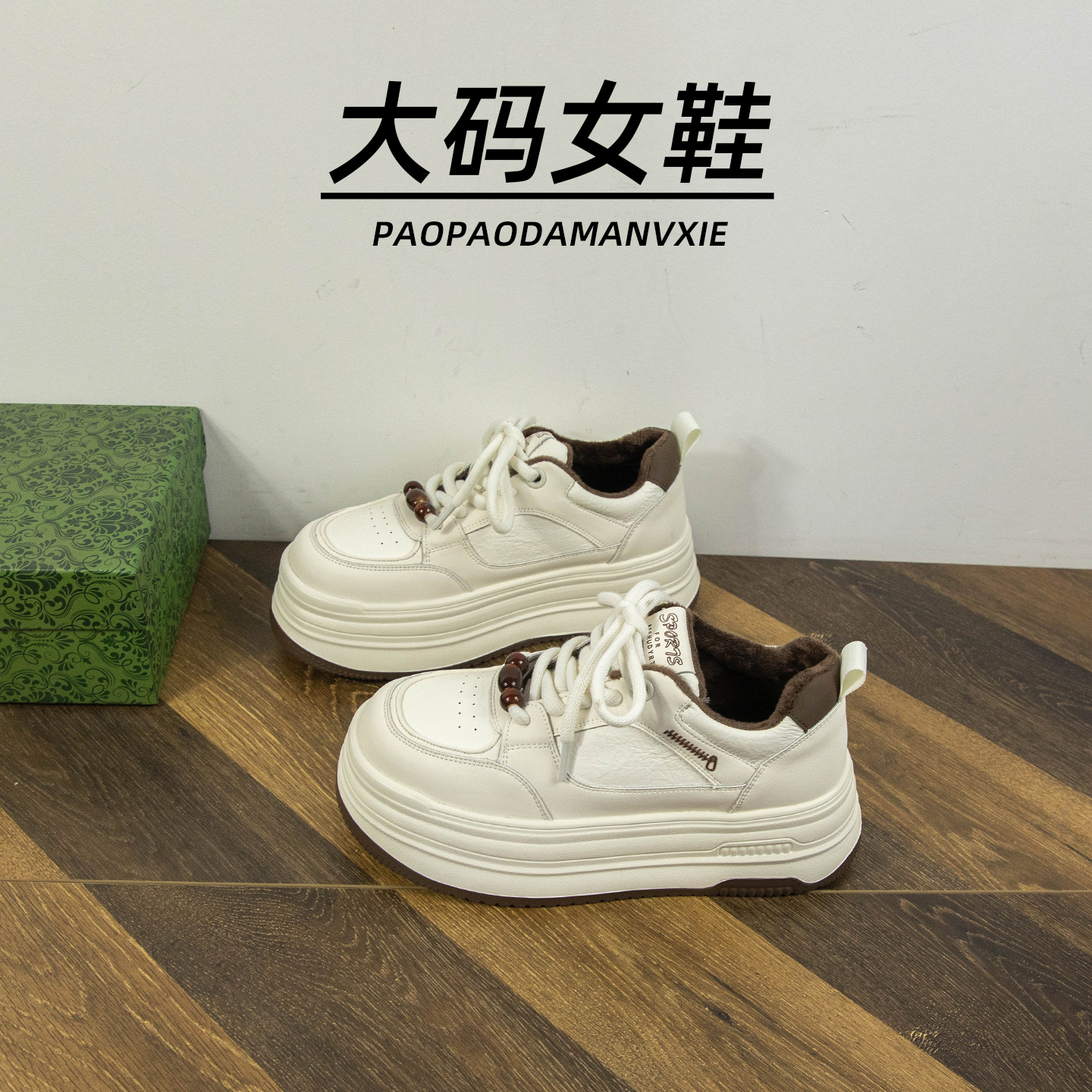 大码女鞋41到43宽脚胖板鞋秋冬新款厚底真皮小白鞋舒适加绒休闲鞋