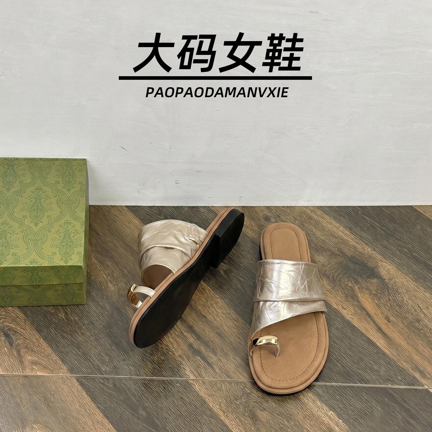 大码女鞋41到43宽脚胖温柔休闲褶皱外穿人字拖新款夏夹脚百搭简约