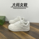 女鞋 运动板鞋 41到43宽脚胖厚底小白鞋 大码 国潮ins春秋季 新款 44码