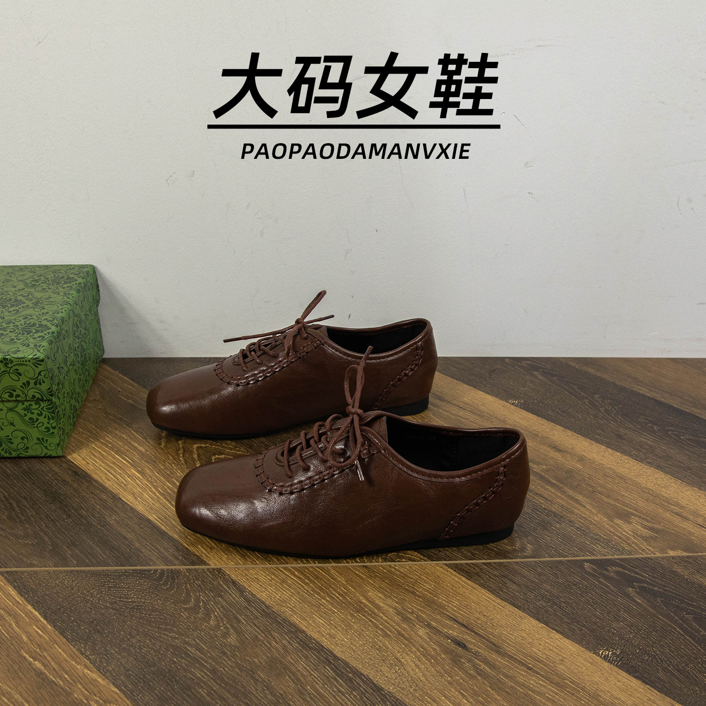 大码女鞋41到43宽脚胖小皮鞋秋冬新款英伦风系带乐福鞋加绒平底