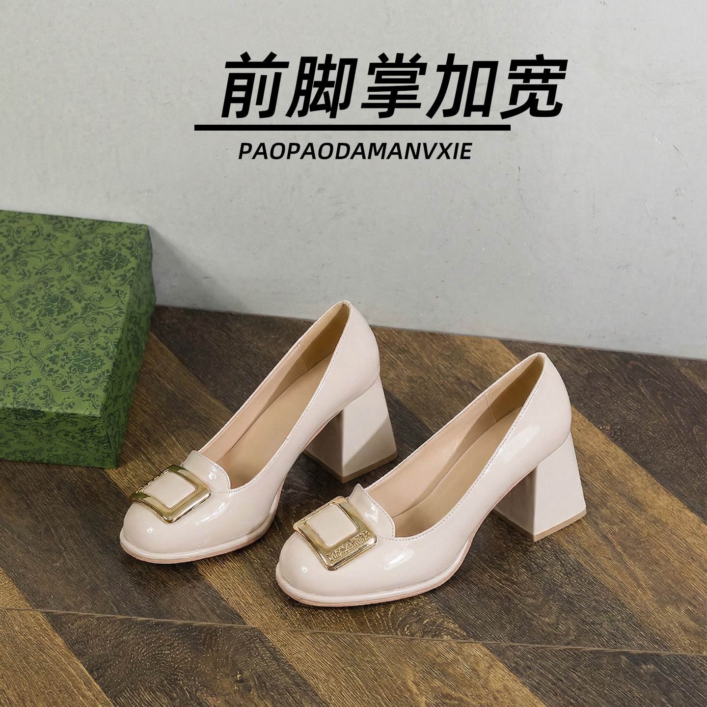 前脚掌加宽大码女鞋41到43高跟鞋单鞋粗跟漆皮2026春季宽脚胖