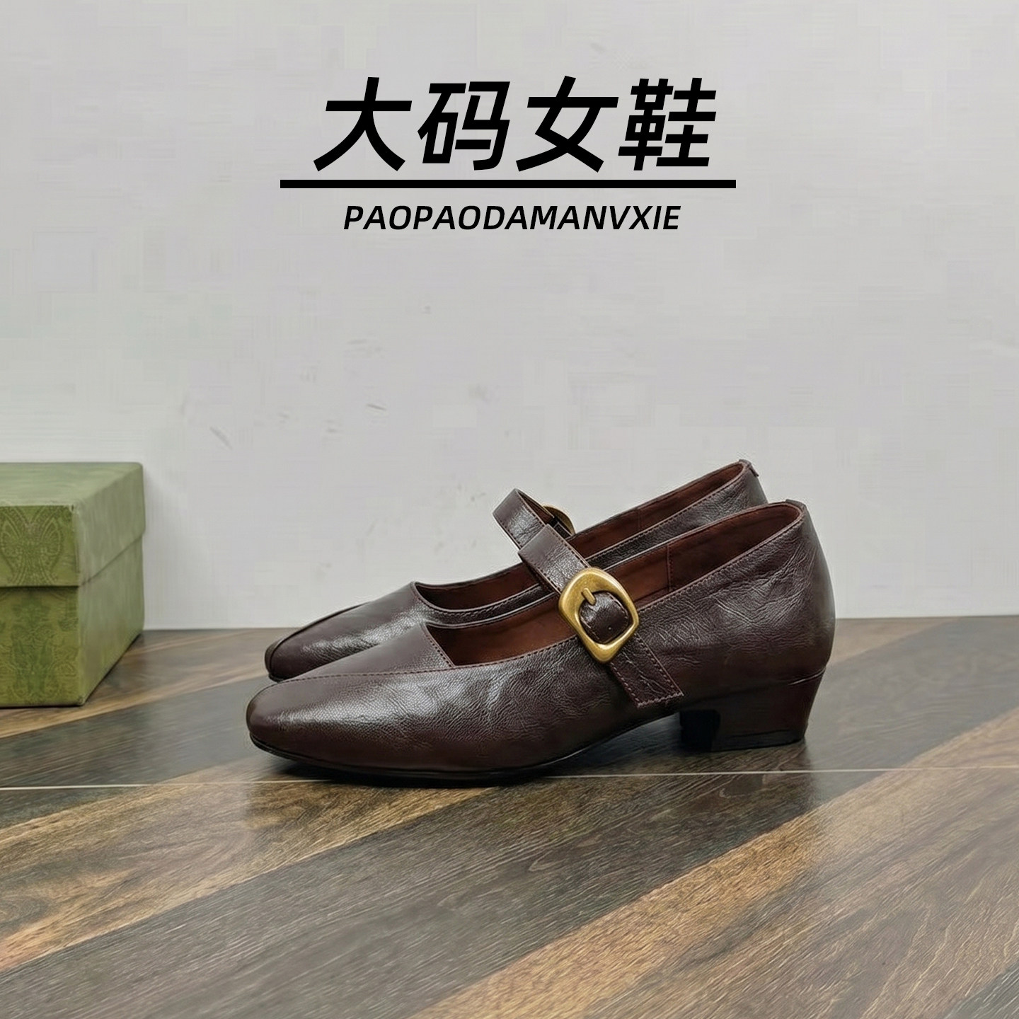 大码女鞋41到43宽脚胖不累脚软皮方根浅口单鞋复春季新款晚晚鞋