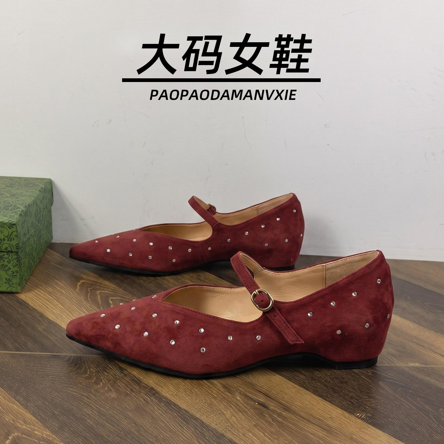 大码女鞋4142浅口单鞋内增高法式尖头铆钉玛丽珍系带一字带宽脚胖
