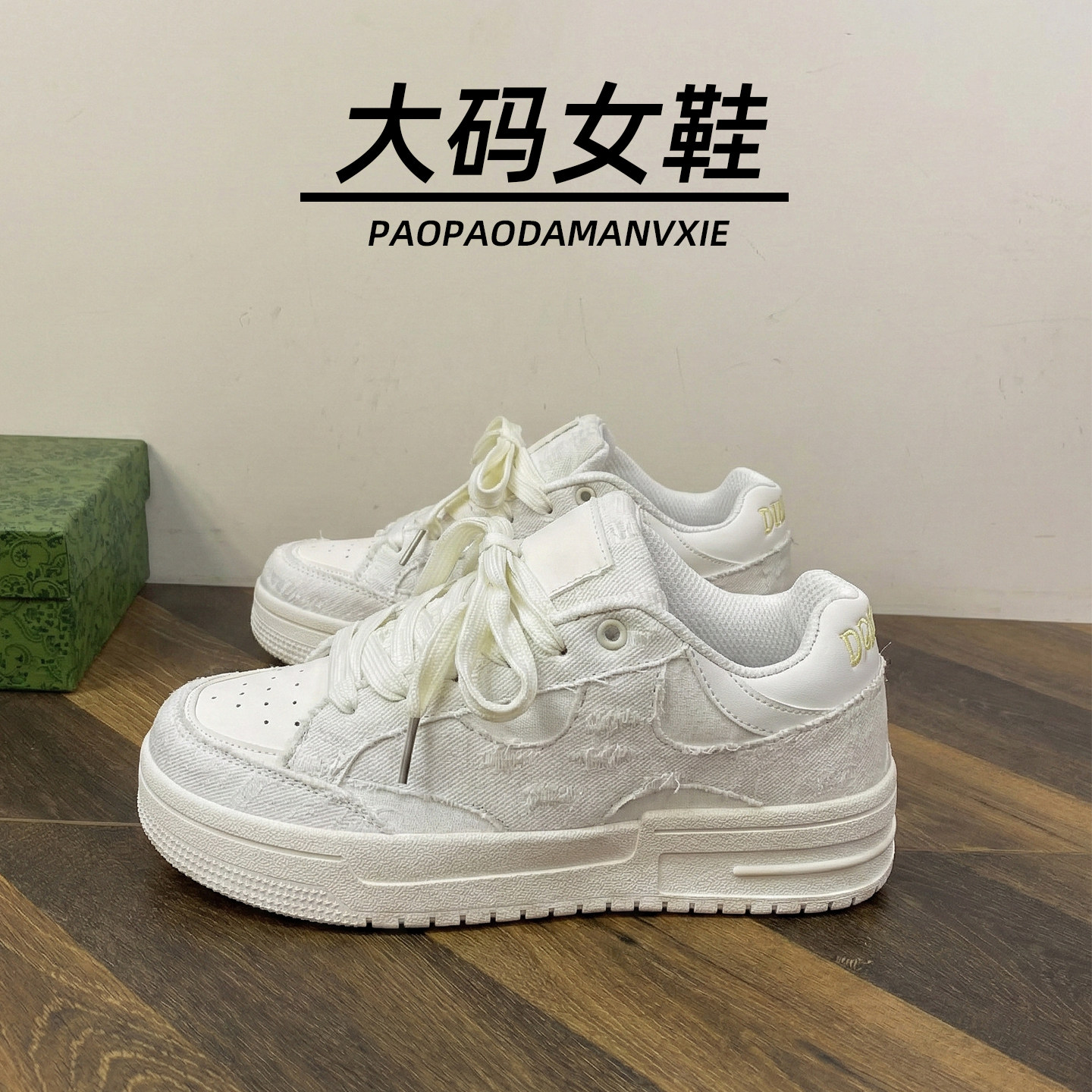 大码女鞋41到43宽脚胖板鞋2026新款休闲小众设计感流美式44厚底