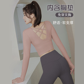 瑜伽服套装 女带胸垫显瘦美背长袖 秋冬高级感晨跑运动普拉提健身服
