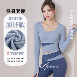 秋冬季加绒瑜伽服套装女新款专业跑步普拉提训练服健身房运动长袖